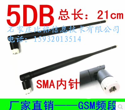 GSM/3G鞭状天线(高增益)图片