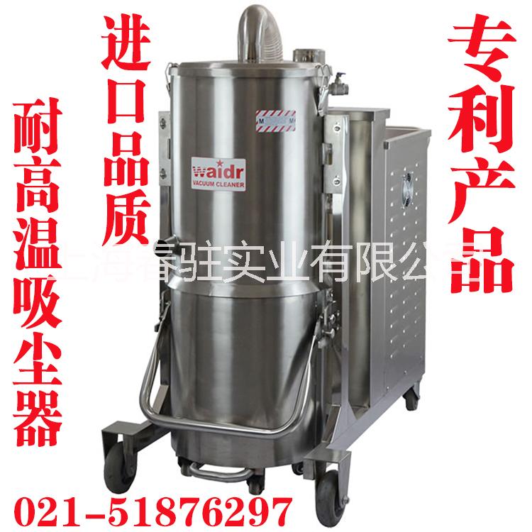 湖北耐高温工厂用吸尘器,锅炉厂用耐高温吸尘器,耐2000度高温工业吸尘器厂家图片