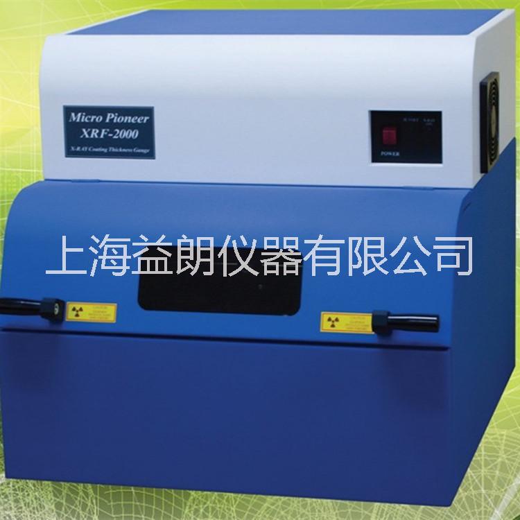 韩国Micro Pioneer XRF-2000型X射线荧光测厚仪图片