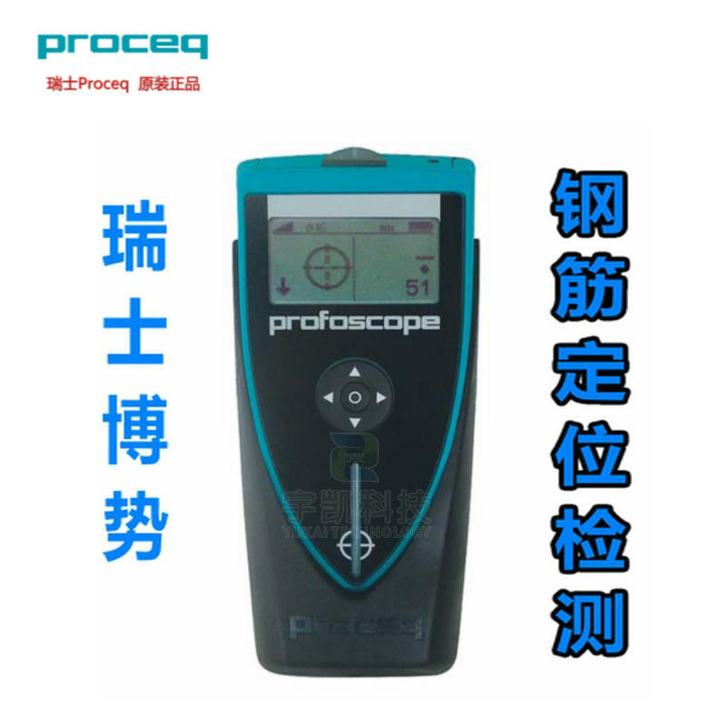 瑞士博势Proceq Profoscope+混凝土钢筋扫描仪