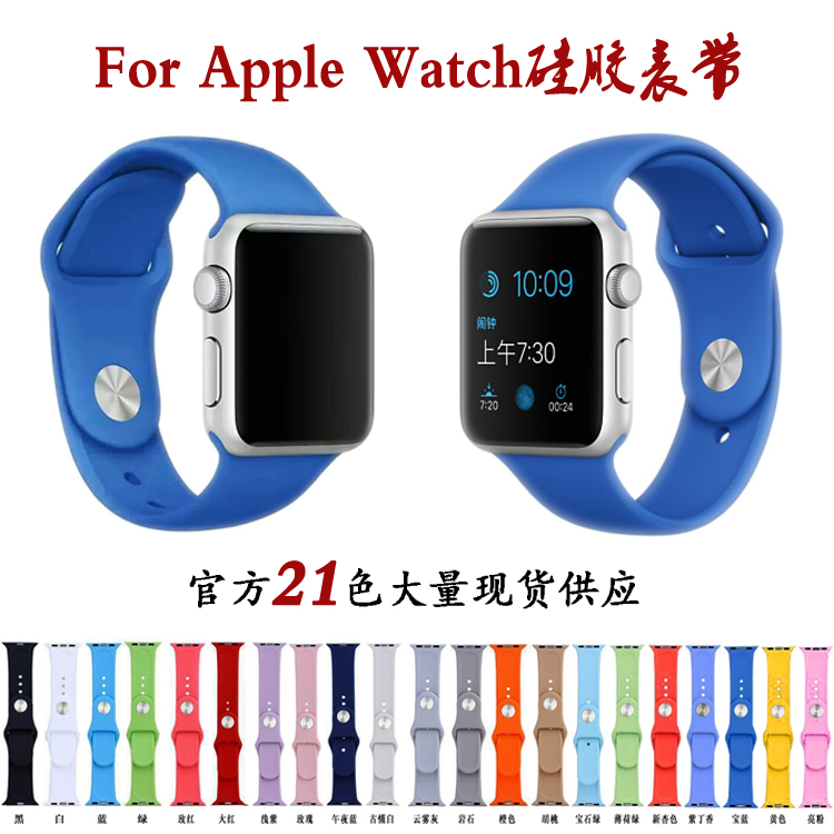 苹果硅胶表带apple watch智能防水运动表带仿原扣式替换腕带图片