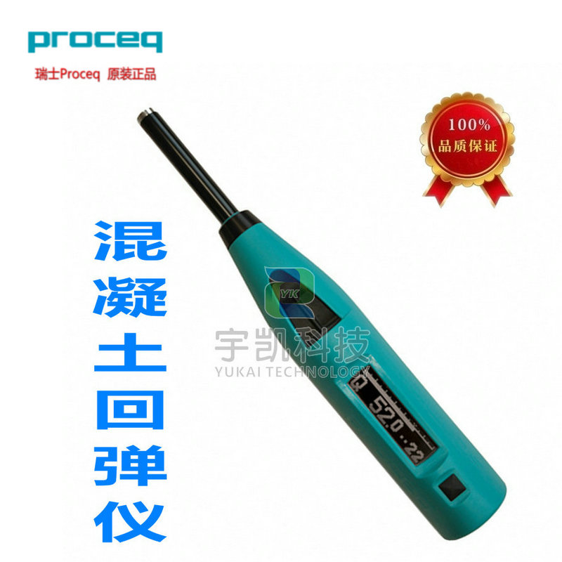 瑞士proceq SilverSchmidt混凝土強(qiáng)度回彈儀