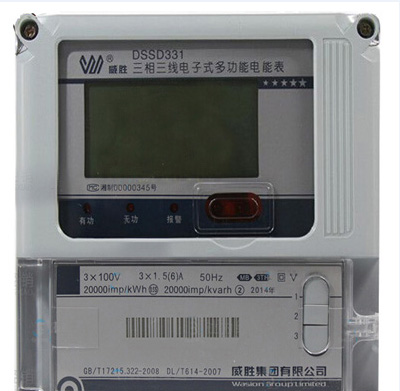 长沙威胜DSSD331-MB3电能表_价格_批发