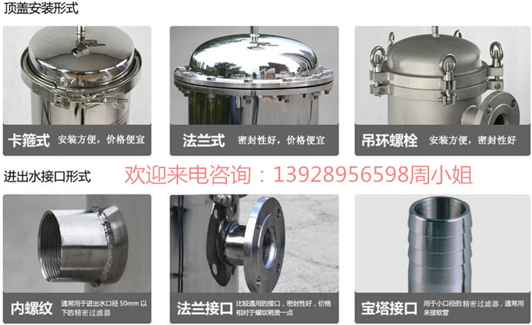 东莞市惠州化工行业专用涂料袋式过滤器厂家惠州化工行业专用涂料袋式过滤器常有现货供应 好品质低价格 就选清泽蓝过滤器厂家