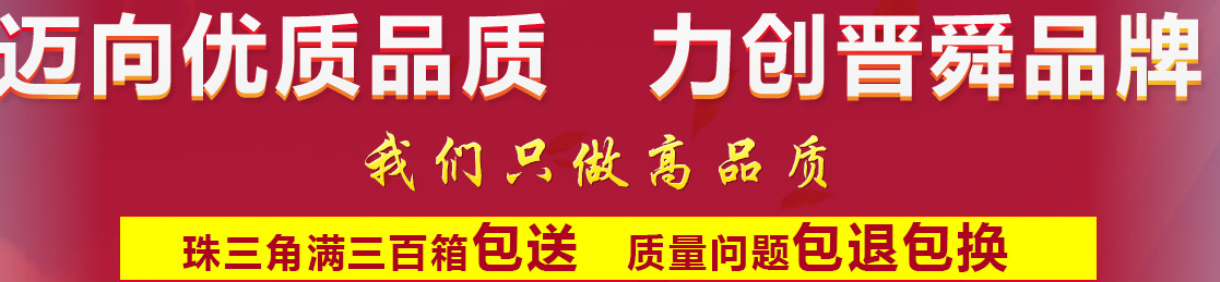 佛山市南海区晋舜塑料制品有限公司