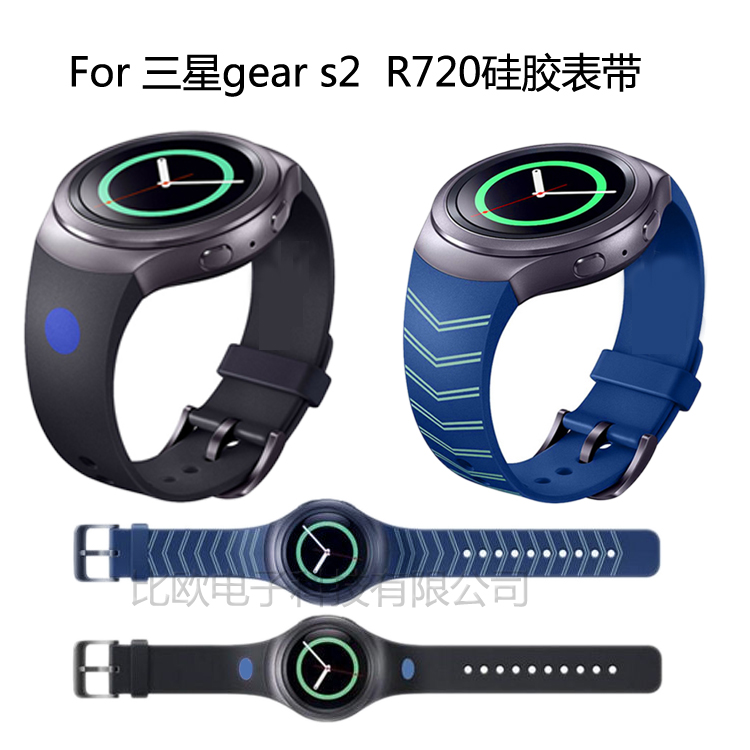 三星gear s2 R720表带图片