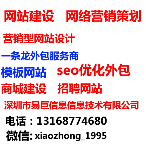 各种类型网站满足客户深圳营销网站建设-宝安网站设计图片