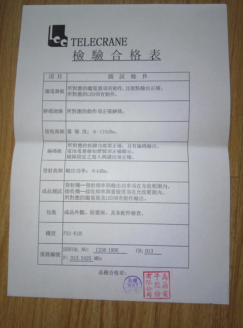 電動(dòng)葫蘆遙控器圖片/電動(dòng)葫蘆遙控器樣板圖 (4)