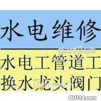 南京白下区水电维修安装公司 防臭地漏安装 马桶维修及安装