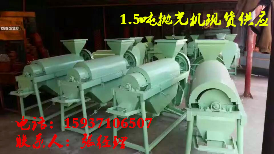 米拋光機(jī)圖片/米拋光機(jī)樣板圖 (2)