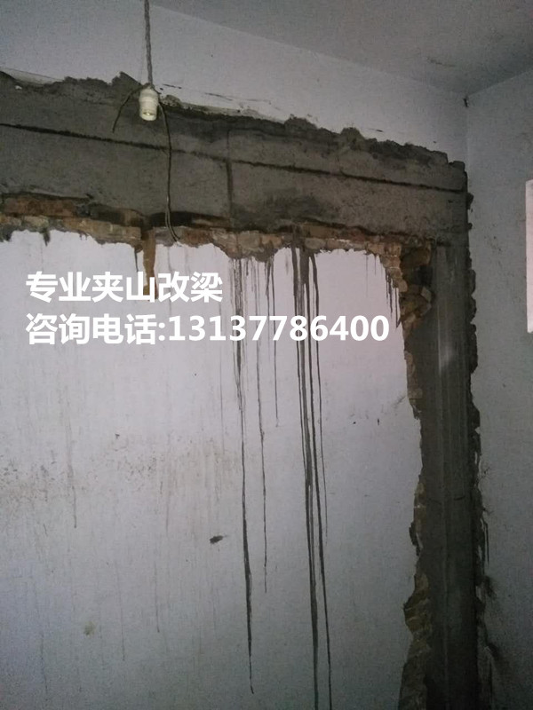 十堰夾山改梁圖片/十堰夾山改梁樣板圖 (2)