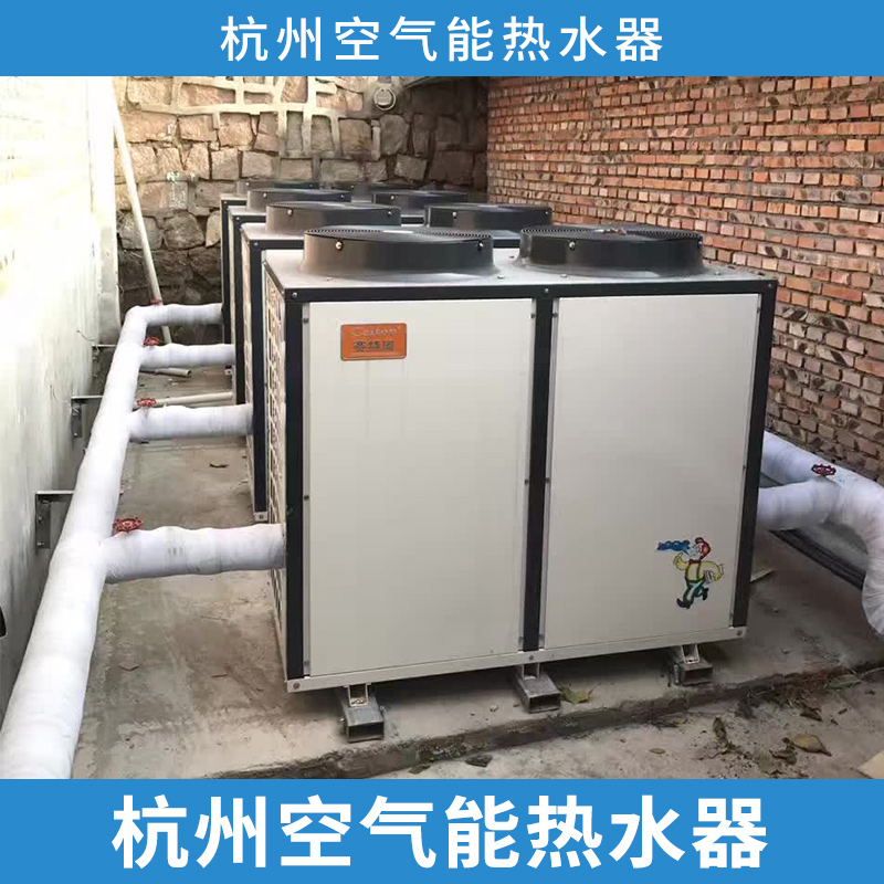 杭州空气能热水器批发商杭州空气能热水器批发商，价格，报价【杭州禹德节能环保科技有限公司】