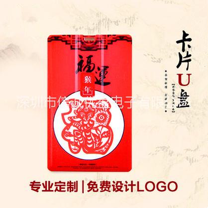 创意礼品u盘，卡片式usb信诚良品 创意礼品u盘，卡片式usb，免费设计logo，免费打样