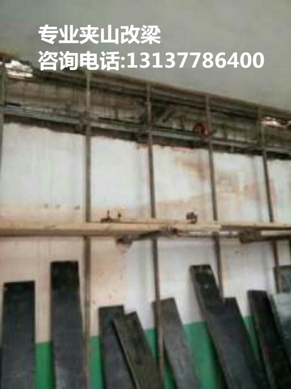 十堰夾山改梁圖片/十堰夾山改梁樣板圖 (4)