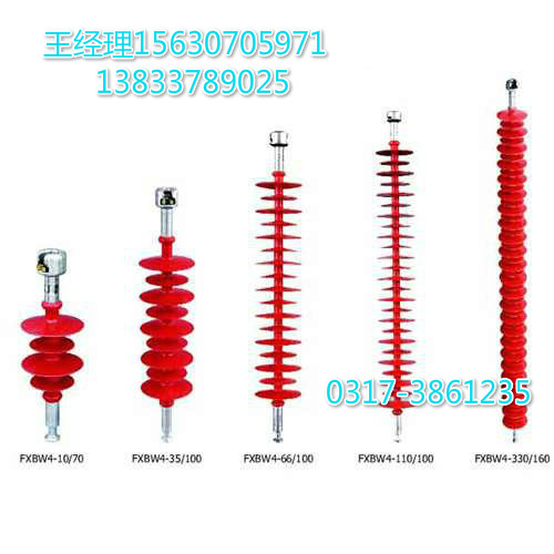 FXBW4-330/100复合绝缘子