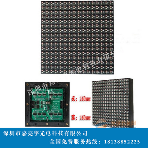 深圳户外显示屏厂家 LED电子屏幕供应商 深圳户外显示屏厂家图片