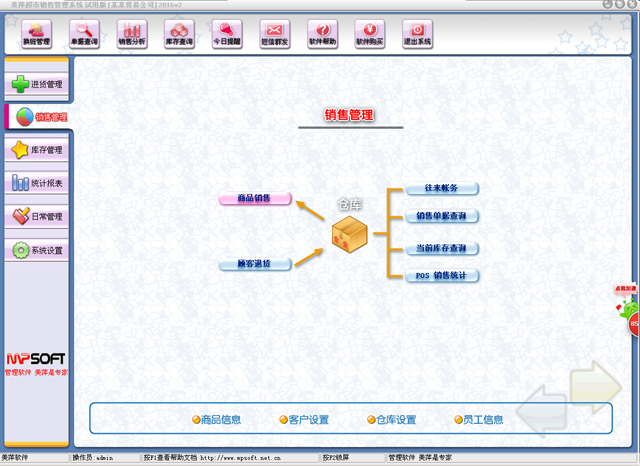 美萍超市管理系统电子秤链接条形码打印图片