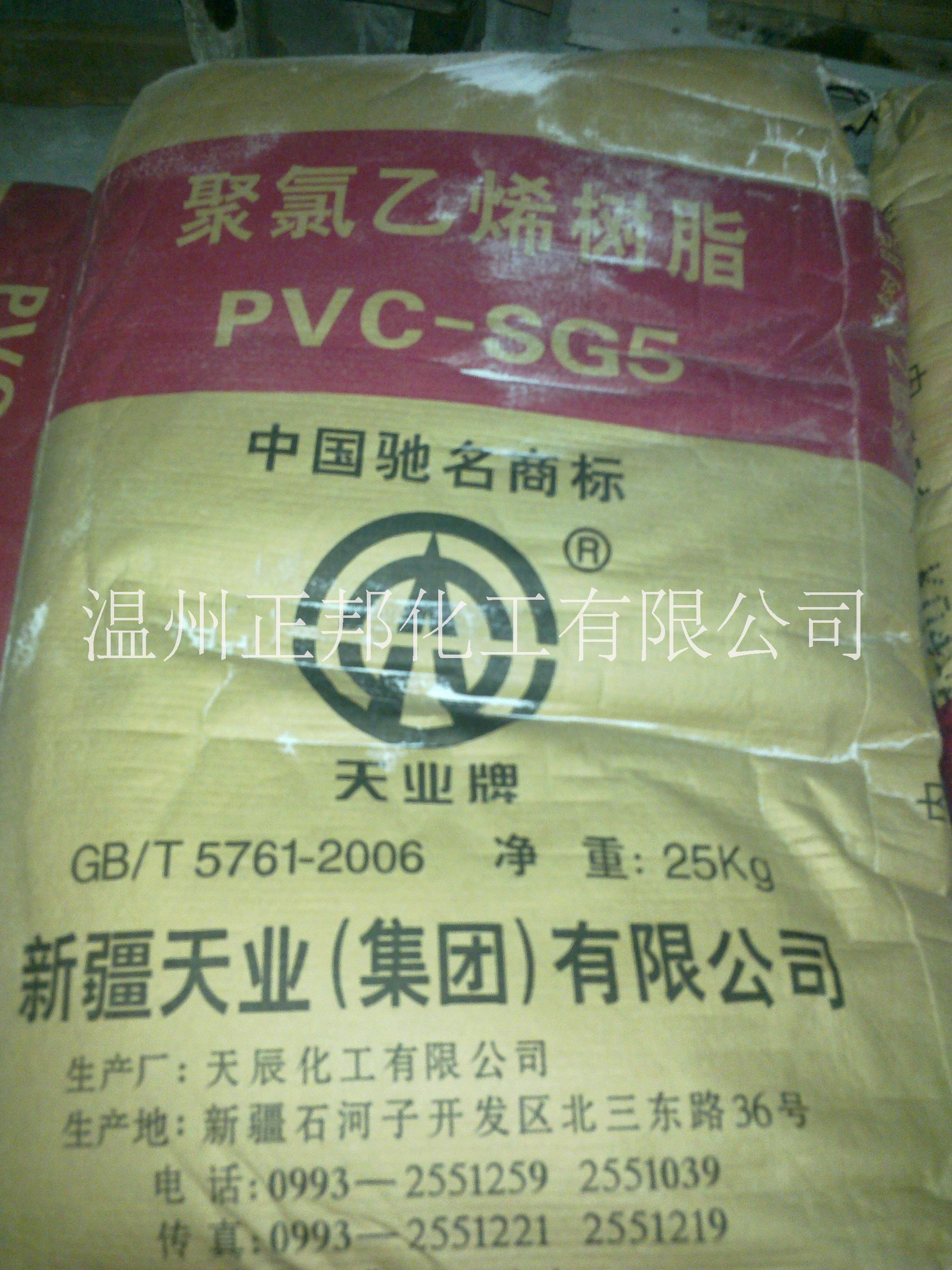 温州地区PVC树脂粉SG-2/3/5/7/8型聚氯乙烯树脂电石法新疆天业/内蒙亿利PVC图片