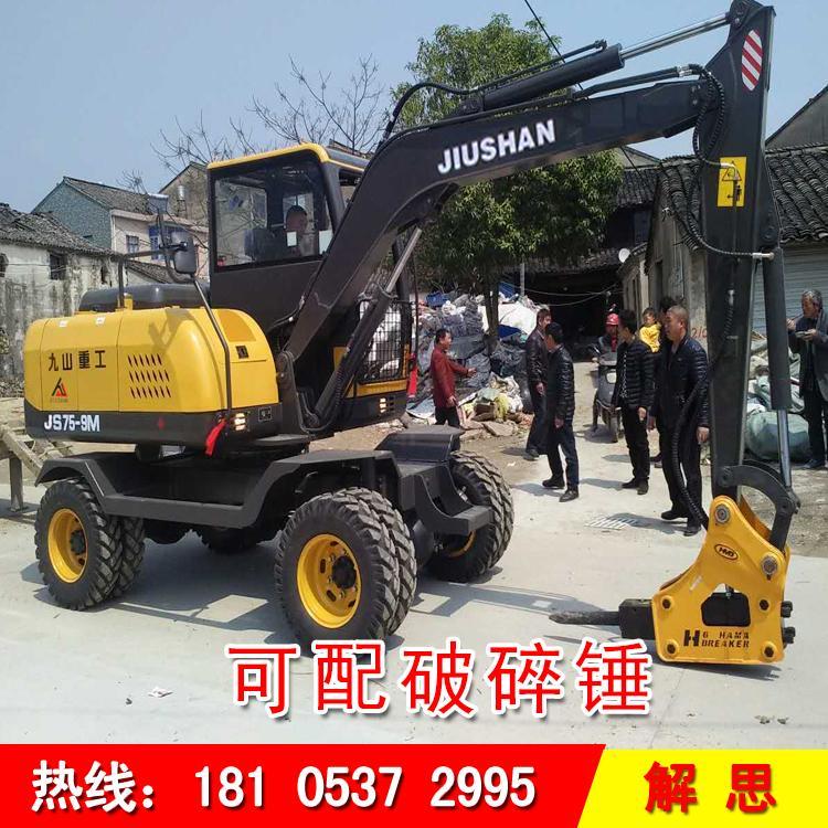 厂家直销全新JS-75-9M轮式小型挖掘机厂家直销轮式液压挖掘机配破碎锤图片