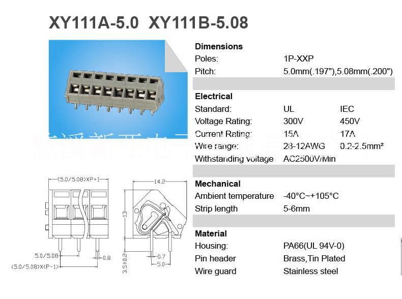 浙江宁波慈溪间距5.0弹簧式快速主电路温控接插件接头xy111a-5.0 间距5.0弹簧式接插件图片