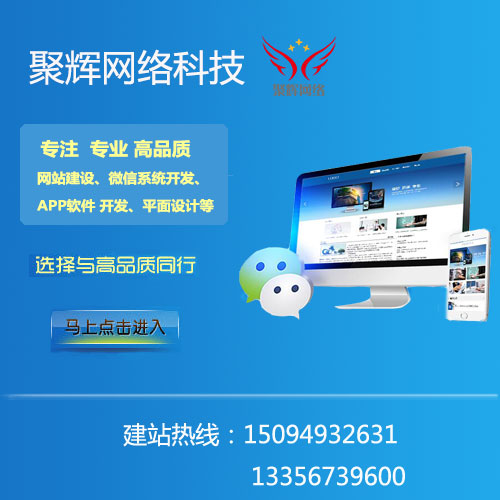 聚辉科技网店装修淘宝设计图片