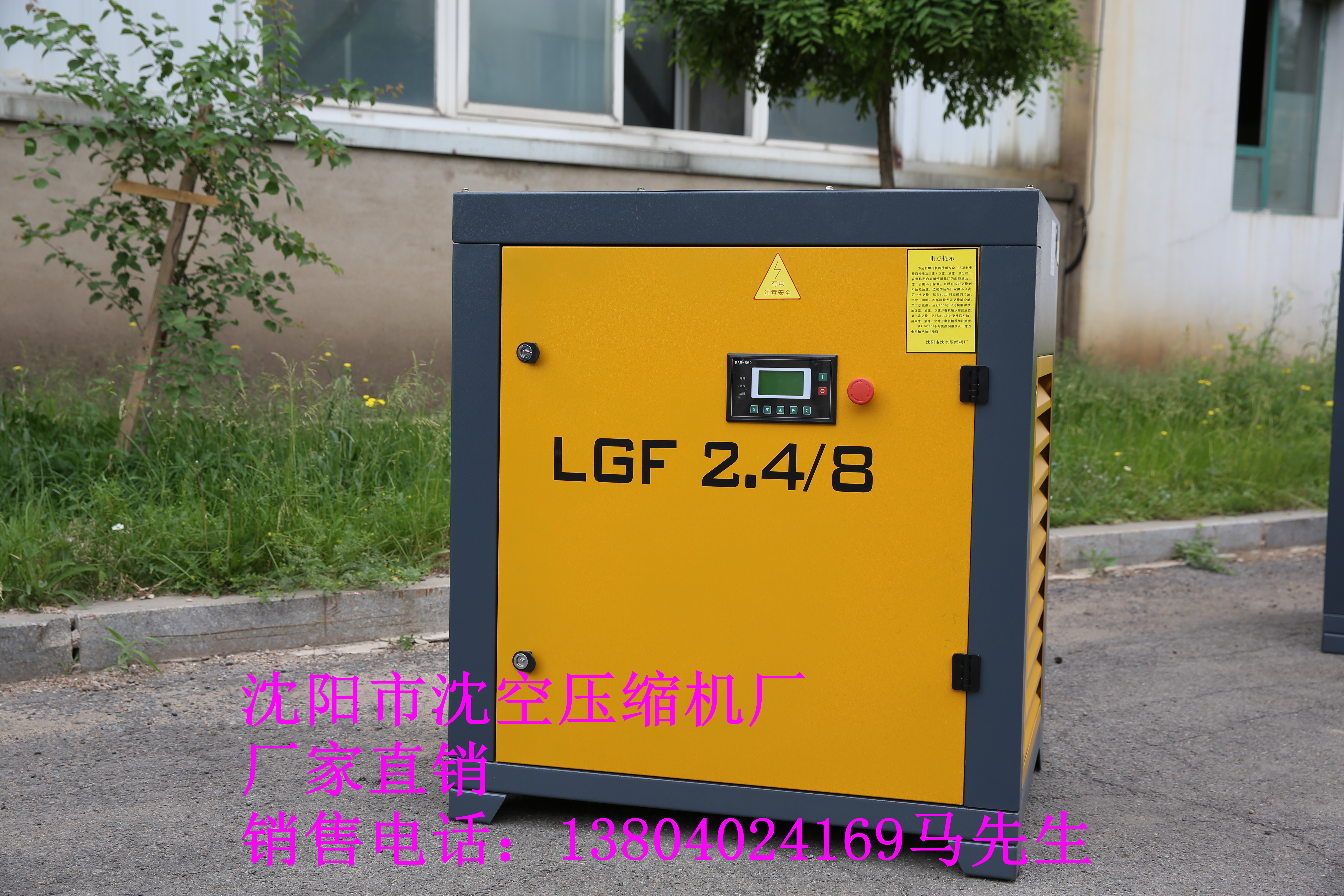 LGF-2.4/8螺杆压缩机图片