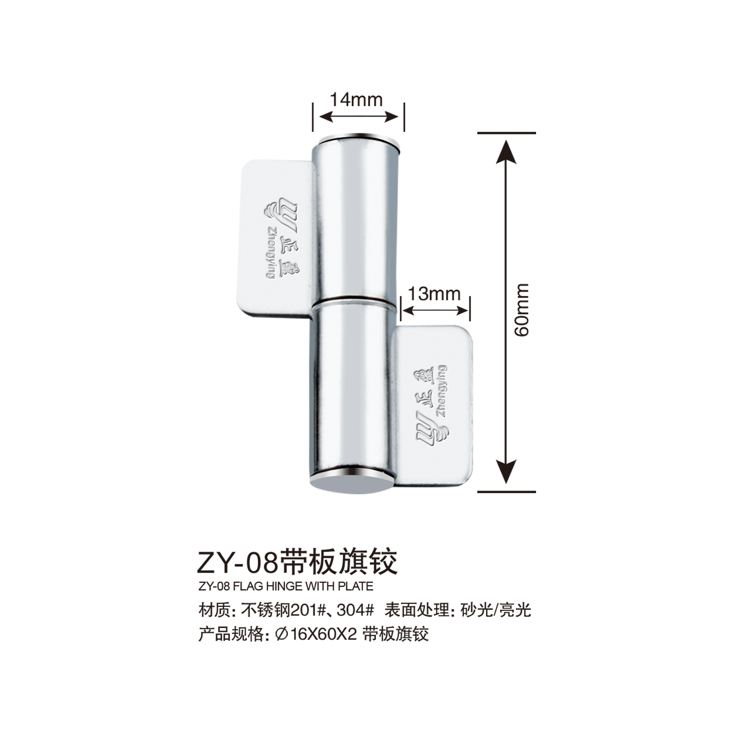 揭阳红星五金16x60门铰合页不锈门折合门焊接配件