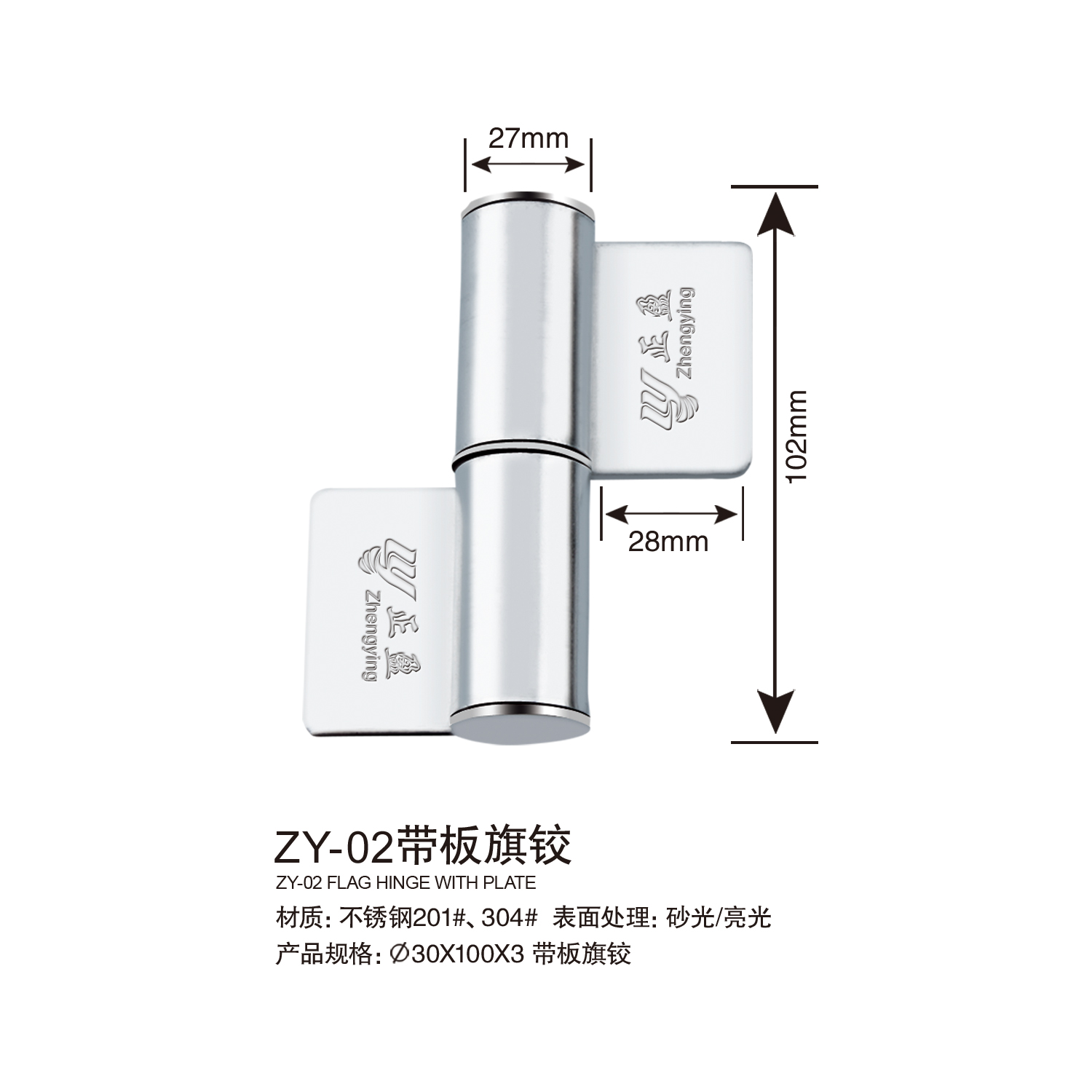 揭阳红星五金30x100门铰合页图片