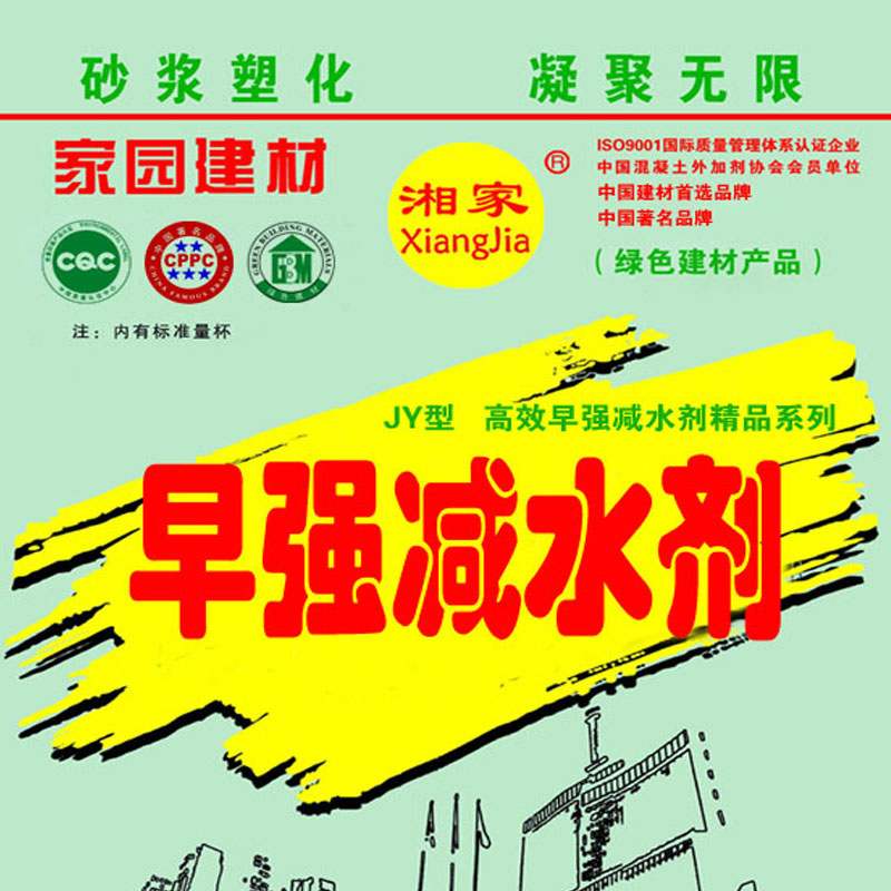 高效早強減水劑圖片/高效早強減水劑樣板圖 (3)