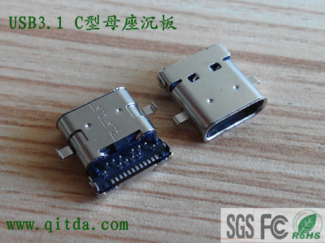 USB3.1 C型母座沉板式图片