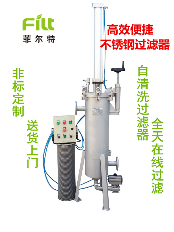 厂家直销定制型刮刀式过滤器自清洗过滤器预处理过滤器图片