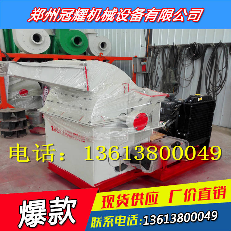 木粉機(jī)圖片