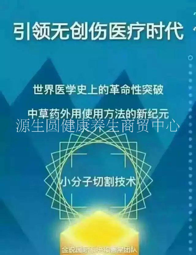 小分子切割技术是什么秒欣康康体膏疼痛膏力健小分子切割技术产品秒欣康图片