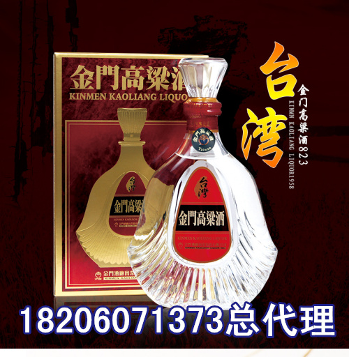 台湾823纪念酒黑盒58度扁瓶600毫升图片