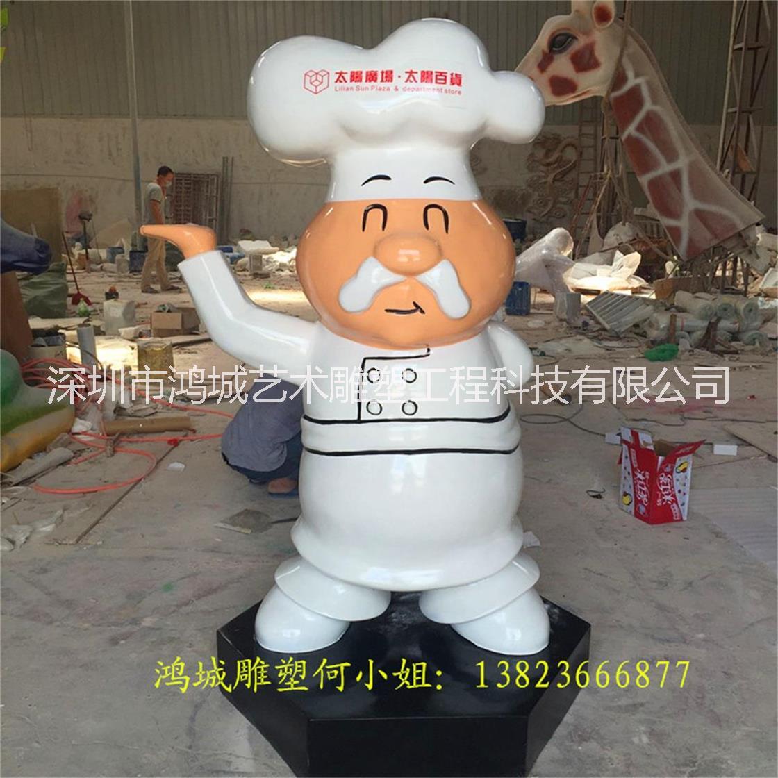 餐饮连锁玻璃钢厨师人物雕塑摆件图片