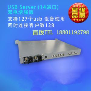 USBServer14口冗余电源虚拟化识别USB/共享服务器图片