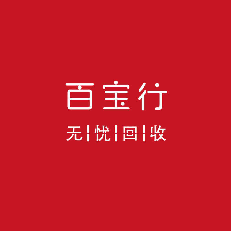 黄金回收培训黄金铂金钯金无忧回收培训图片