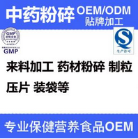 承接中药粉碎 超微粉加工厂家 破壁超微粉碎 OEM贴牌生产