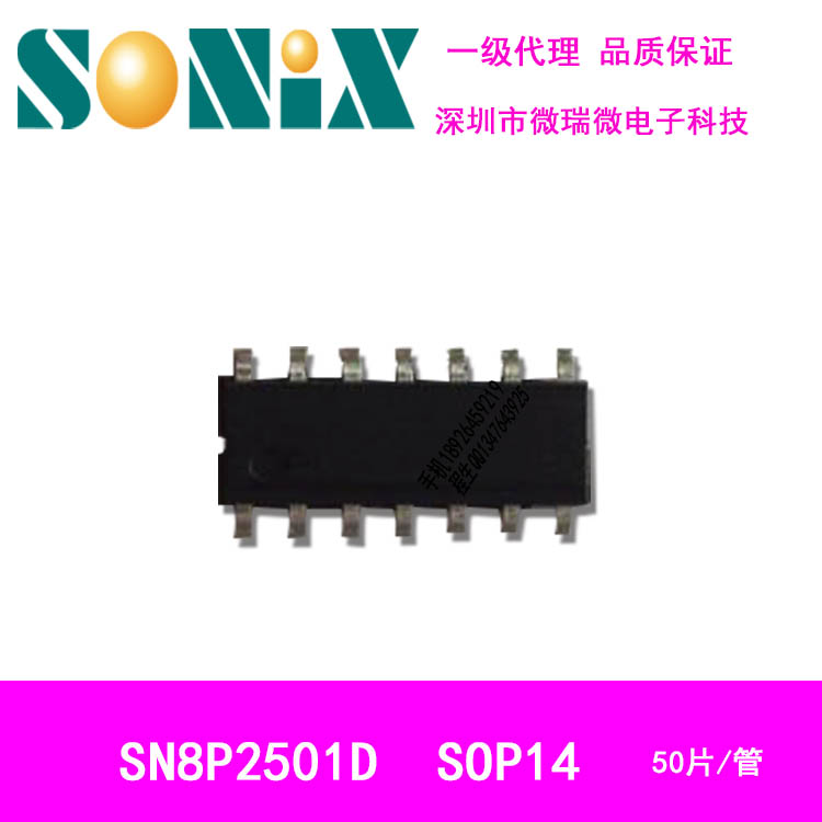 SONIX松翰SN8P2501D图片