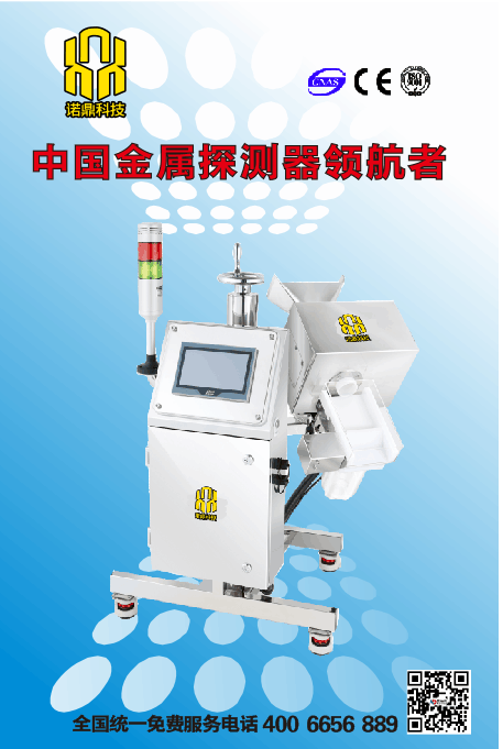 东莞市药品金属分离器厂家药品金属检测仪 药品金属分离器