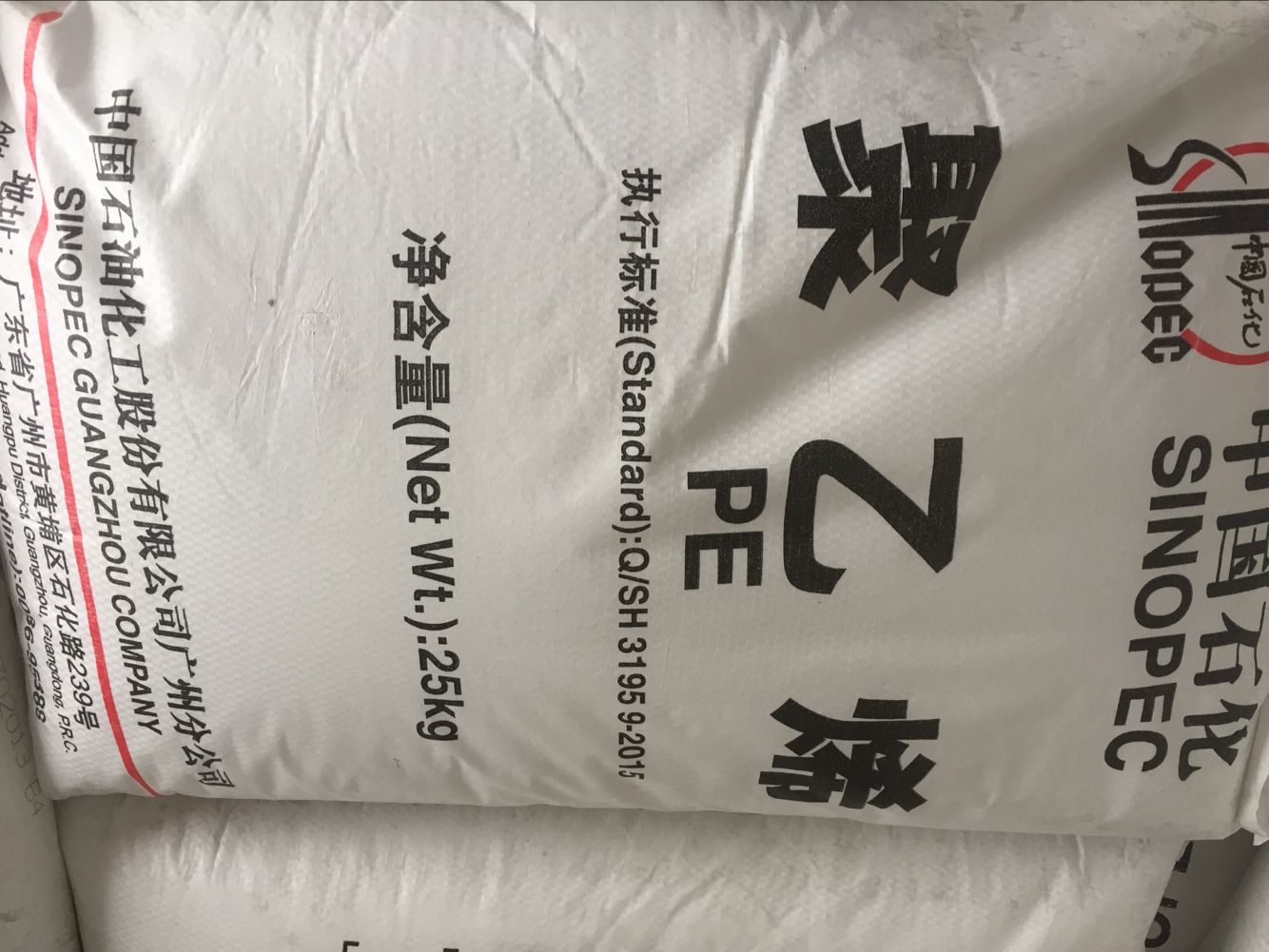 薄膜级LLDPE 中石化广州 DFDA-2001 电缆内衬料 石化代理 LLDPE中石化广州