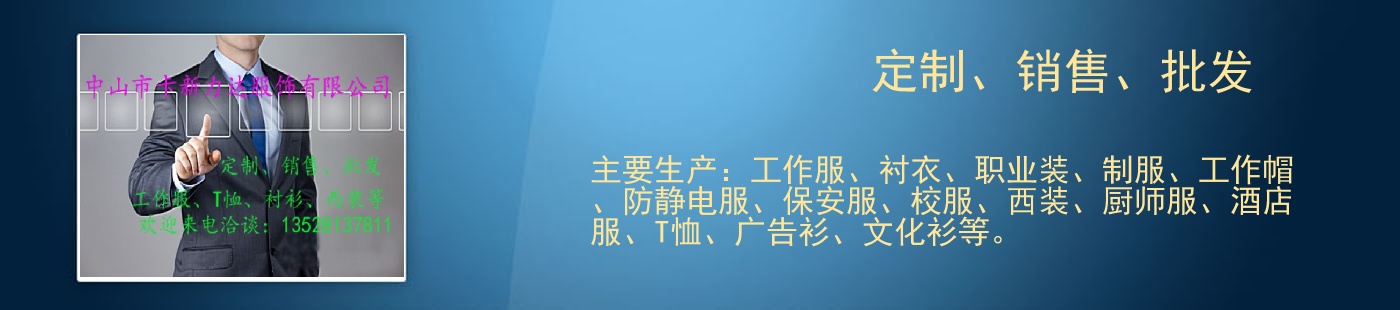 定制、销售、批发