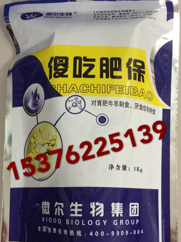 牛羊饲料添加剂益生菌厂家治疗剩食厌食不反刍调节肠道吸收率降低料肉比图片