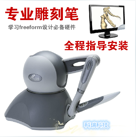 科瑞电脑雕刻笔FreeForm3D绘图修图游戏动漫手板设计紫砂壶模型图片