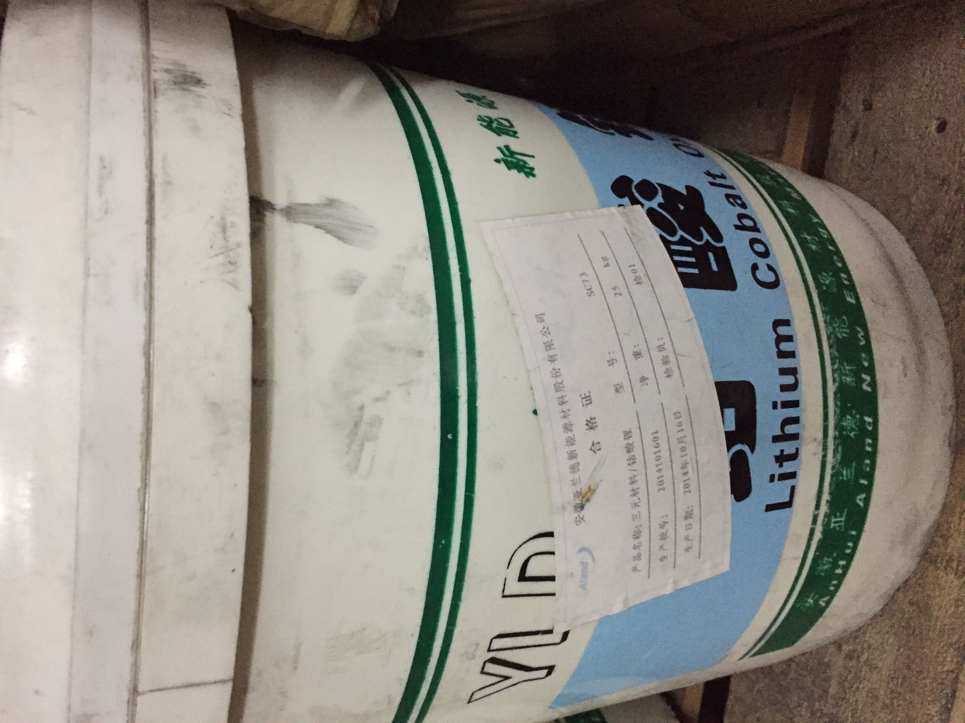 收購三元材料鋰電池加工氧化鈷圖片