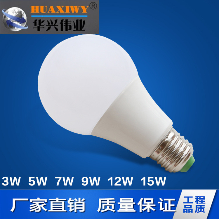 LED球泡灯 LED球泡厂家 LED球泡批发 塑包铝球泡灯 9W