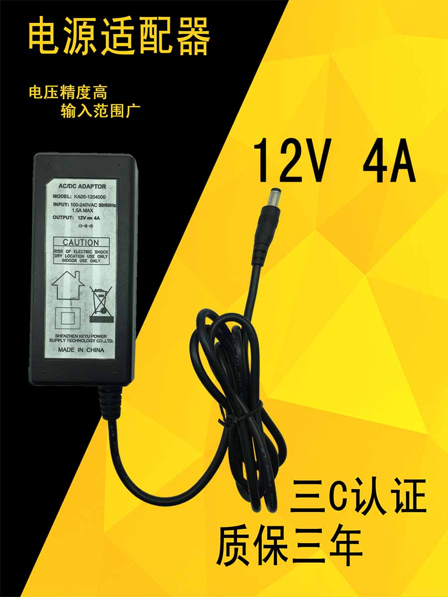 厂家直销12V4A电源适配器图片