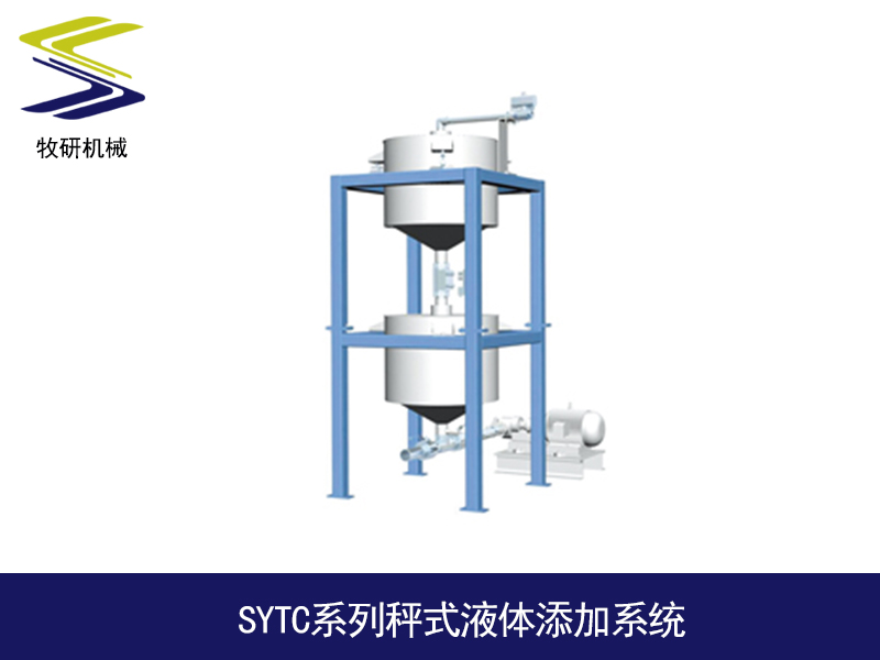 SYTC系列秤式液体添加系统图片