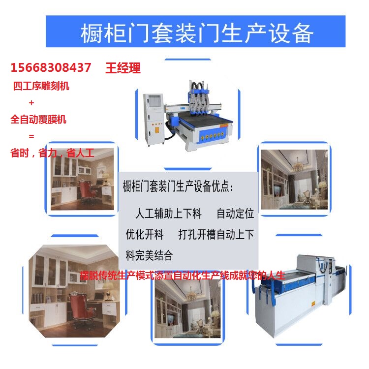 厂家直销1325三工序开料机新款三工序自动上下料雕刻机 厂家直新款1325三工序开料机 厂家直销1325三工序开料机