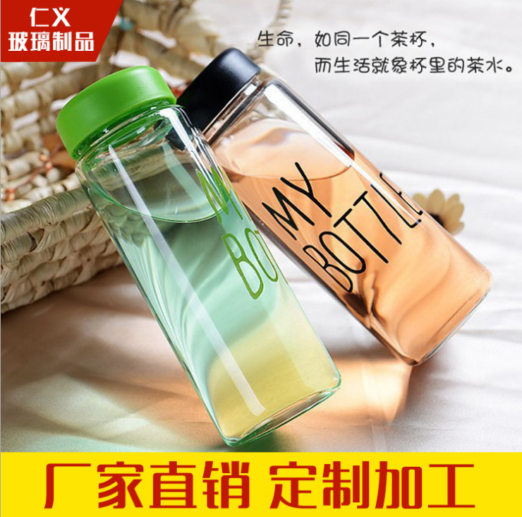 批发my bottle玻璃随手杯图片